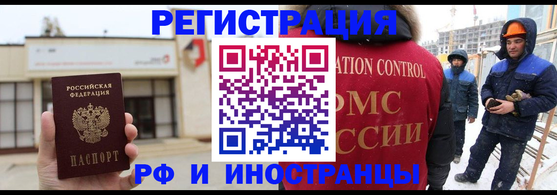 временная регистрация купить в Дорогобуже