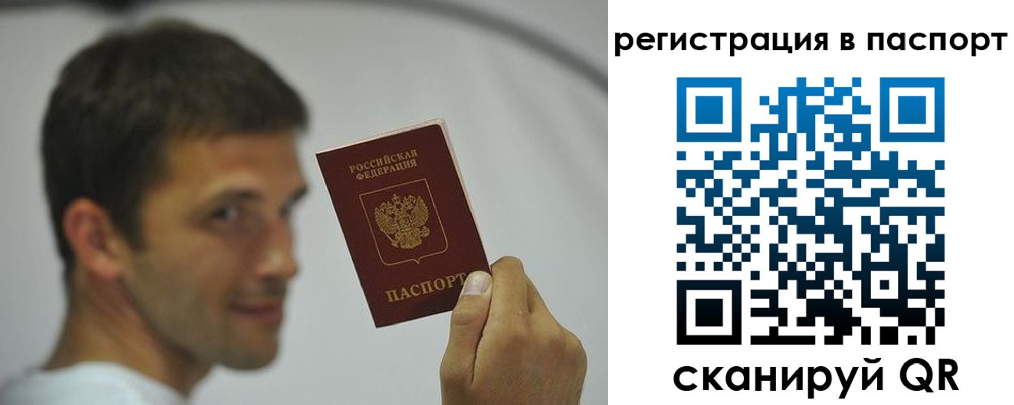 где прописаться в Дорогобуже