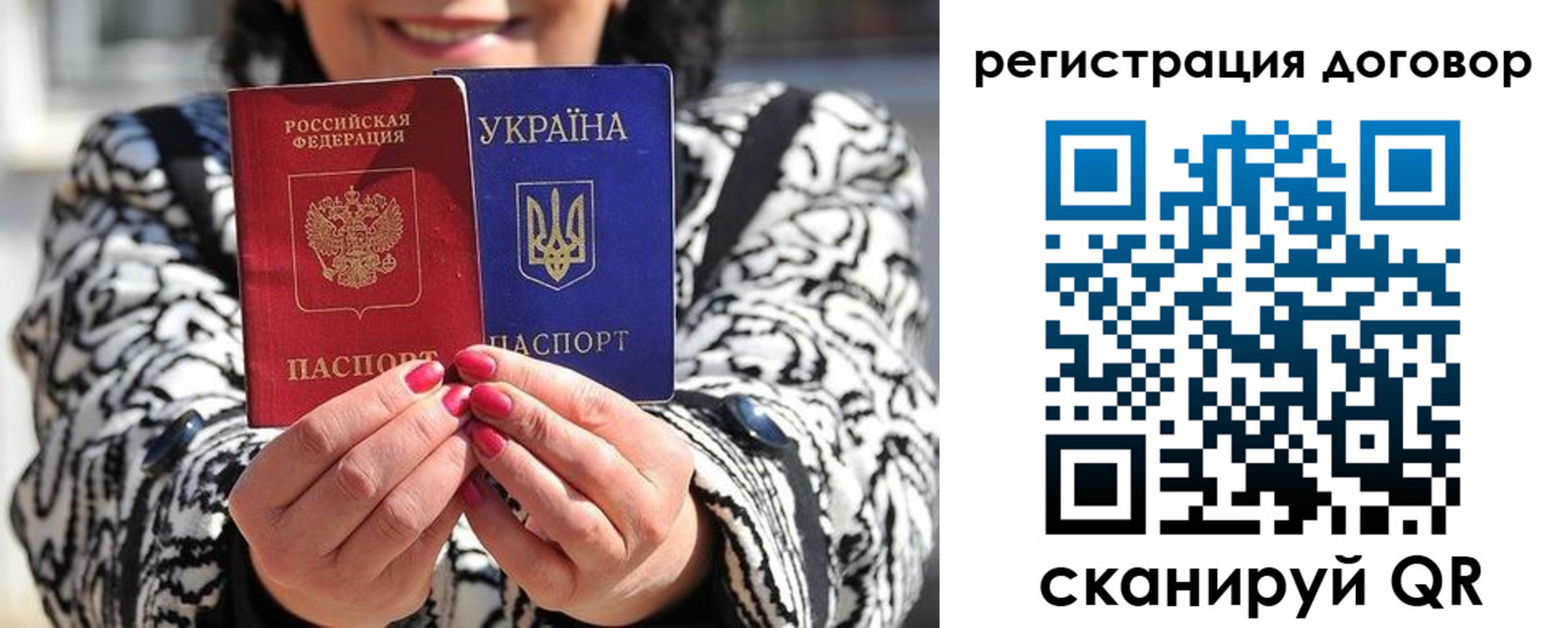прописка для школы в Дорогобуже