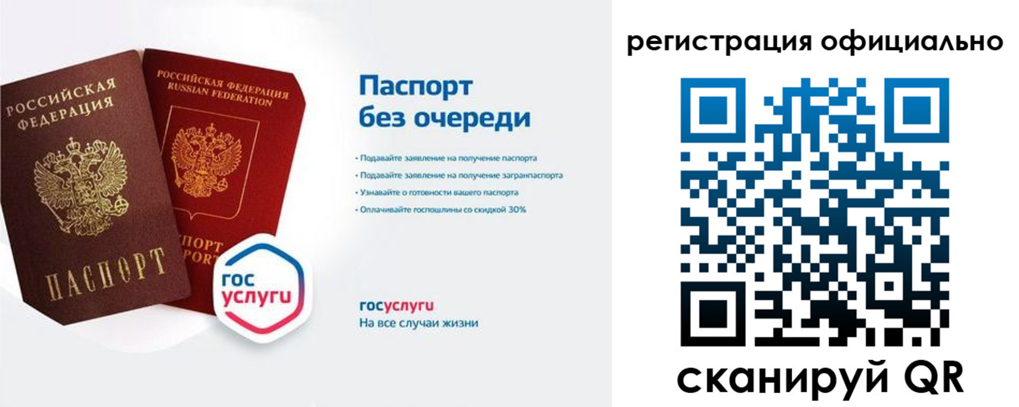 временная регистрация 2025 в Дорогобуже