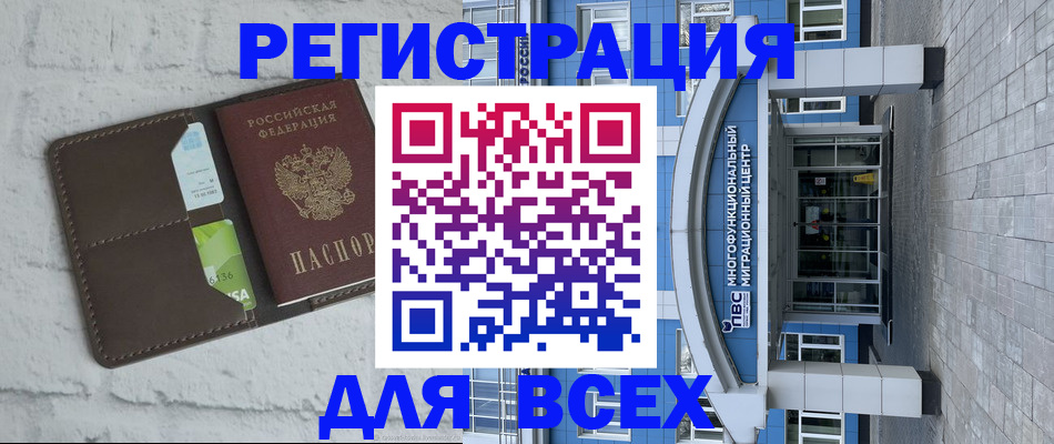 временная регистрация надежно в Дорогобуже